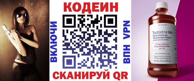 даркнет сайт  Печоры  Codein напиток Lean (лин) 