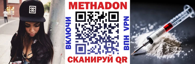 МЕТАДОН methadone  Печоры 