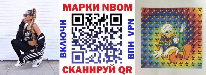 Марки 25I-NBOMe 1,5мг MEGA tor Печоры